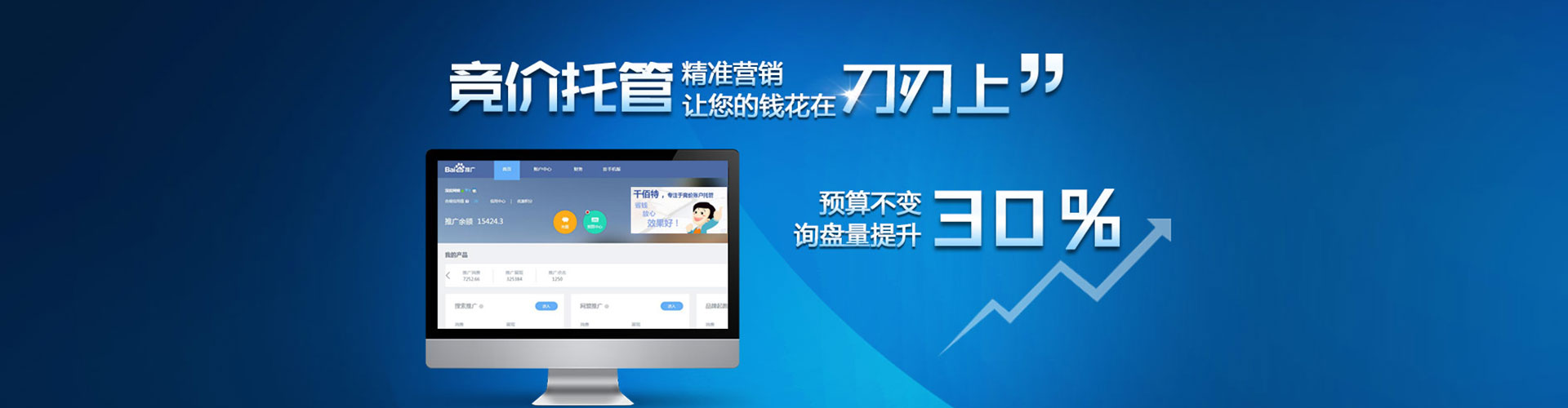 安新百度竞价代理