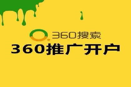 信息流推广开户攻略：如何实现广告投放效果与成本平衡